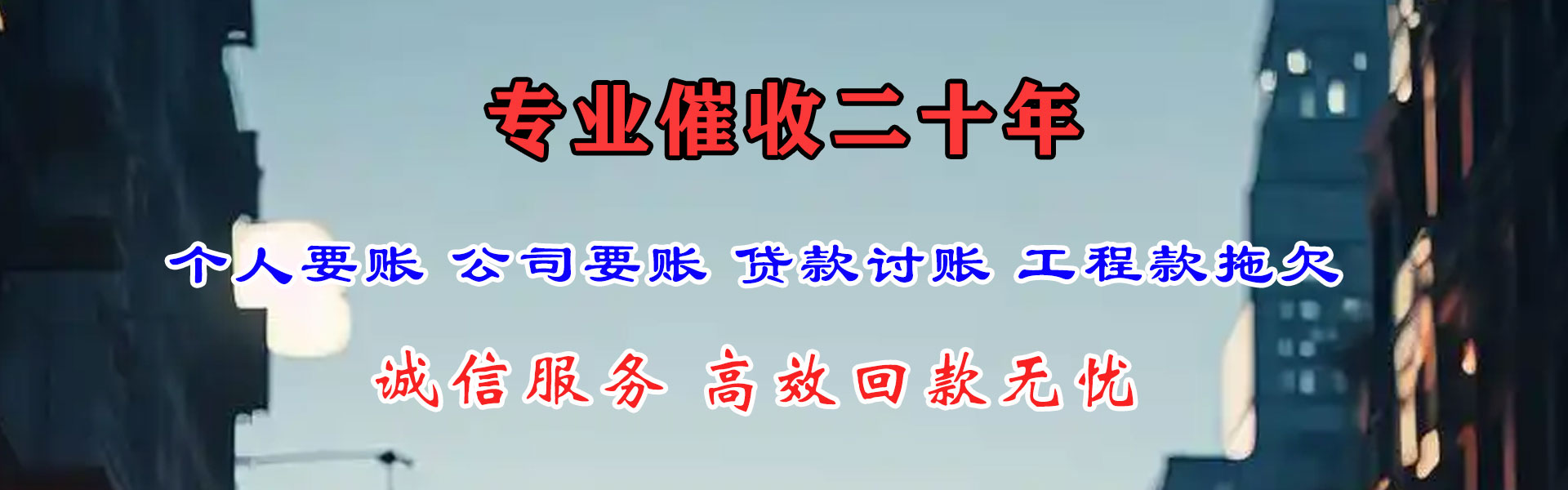荆州讨债公司