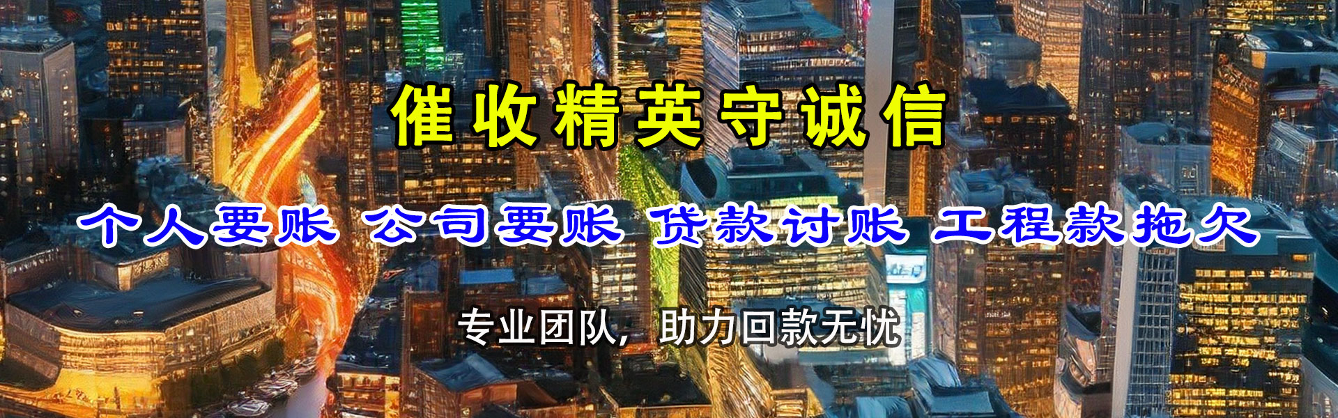 荆州收债公司